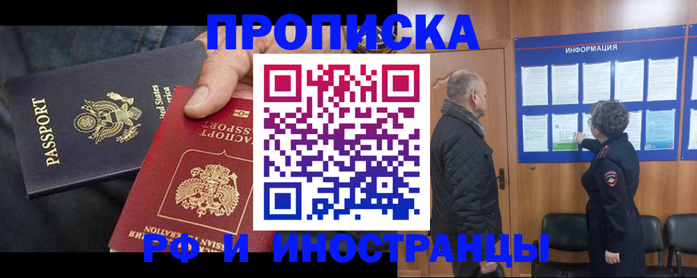 пропишу в квартире в Удачном