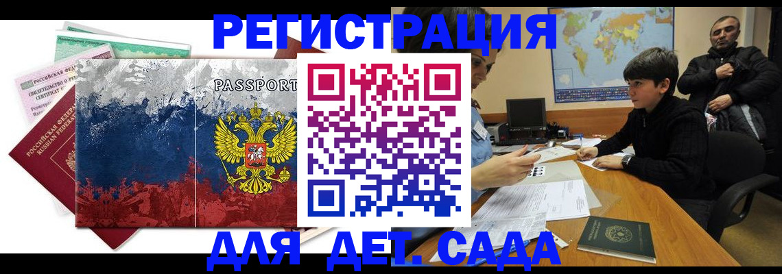 регистрация в Удачном