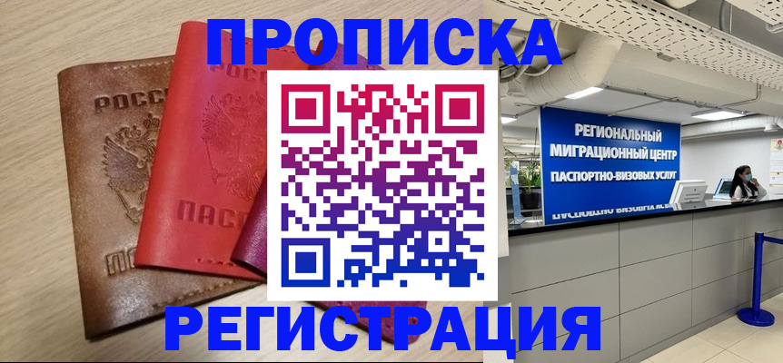 регистрация для школы в Удачном