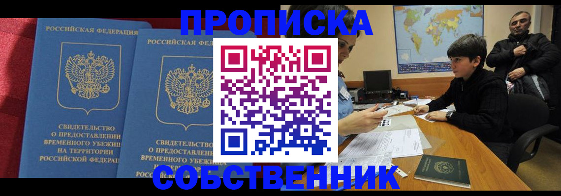 временная регистрация госуслуги в Удачном